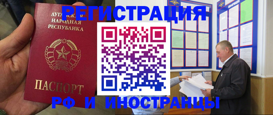 временная регистрация собственник в Ингушетии