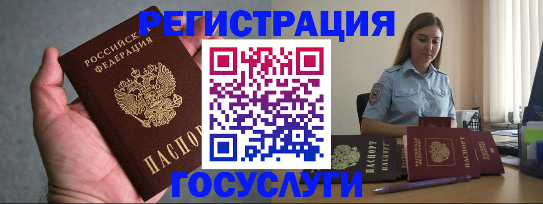 где прописаться в Ингушетии